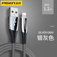 品胜苹果12数据线iPhone6快充11闪充11线车载7Plus手机8p充电线器 冰川银 [1.2米]低温快充不弹窗不伤