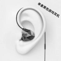 电竞游戏专用吃鸡耳机线入耳式有线华为听声辨位电脑耳机通用带麦 一条装(基础版) 基础版黑(手机单麦版)