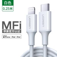 绿联pd快充线mfi认证iPhone11数据线20w闪充适用于苹果12手机ipad 白色[PD快充/30分钟充60%]