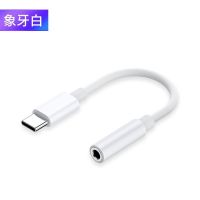 华为nova5/6/7耳机转接头手机Typec转换器荣耀30小米10耳机转接线 单圆孔线[仅听歌] [官方标配]送精美小