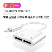 苹果11耳机转接头iPhone6/7/8Plus/XR转接线充电听歌二合一转换器 双扁头[充电听歌语音线控]
