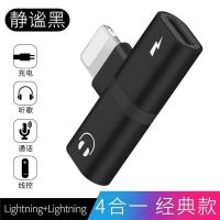苹果7耳机转接器听歌充电二合一转换头iphone8/xsmax/x/xr转接线 黑色（扁头+扁头） 单条装