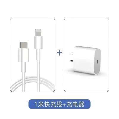 苹果数据线18W充电器PD快充线ipone12/11/8/x/xr/max手机快充套餐 18W[乐福言PD快充]双认证