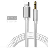 苹果AUX车载音频线iPhone11/X/8P/7/XR车用汽车音响转3.5mm连接线 银白色【保真音质 无损转换】 苹