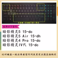 惠普战66键盘膜暗影精灵5保护15小欧光影4笔记本x360暗夜ENVY星14 硅胶透明 惠普带数字键一