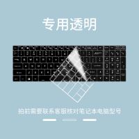 神舟键盘膜战神Z7/Z8-CU5NS/NB笔记本CA7NP电脑Z7T-CU7NS保护罩贴 专用透明-联系客服备注型号 Z