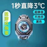 小米黑鲨冰封散热背夹苹果安卓手机适用半导体制冷吃鸡王者散热器 黑色-新科技半导体制冷