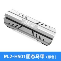 零度世家M.2固态硬盘散热器 M2导热散热片SSD2280马甲铝 nvme盔甲 银色