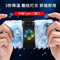 散热器半导体水冷手机降温散热背夹吃鸡神器华为苹果手机制冷器 半导体3秒速冷散热器(黑色带灯版)