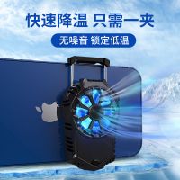 手机散热降温神器半导体制冷无线吃鸡背夹苹果小米专用黑鲨冰封 X3极速散热插电版