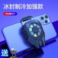 电竞级手机散热器半导体制冷降温神器苹果12小米吃鸡游戏主播同款 酷炫黑[半导体3秒制冷送数据线]