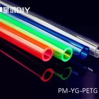 电脑水冷硬管10×14 PETG硬管 多彩UV水冷专用硬管 50CM 100CM UV玫红 50CM(2条装)