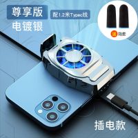 苹果8p手机散热器iPhone7plus散热背夹6sp降温神器制冷冰封风扇6 风冷散热【插电款】电镀银送指套