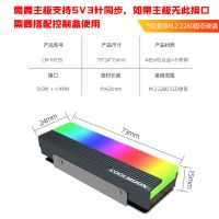 COOLMOON酷月M.2固态硬盘散热片 M2 SSD硬盘散热器 2280散热马甲 酷月M.2硬盘散热片ARGB 需要主