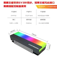 COOLMOON酷月M.2固态硬盘散热片 M2 SSD硬盘散热器 2280散热马甲 酷月M.2硬盘散热片ARGB 需要主