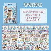 100卷不重复手帐胶卷人物少女心手账胶带卷高颜值diy套装全套便宜 [10胶带]请叫我学霸