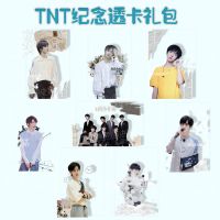 TNT时代少年团同款周边刘耀文宋亚轩马嘉祺严浩翔丁程鑫透卡组合 1套8张(单人各1团1)
