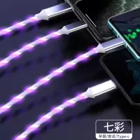 一拖三七彩流光数据线安卓tepe-c苹果三合一快充跑马灯夜光发光线 七彩 流光线 安卓[1米]单口