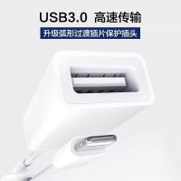 苹果手机U盘转换器OTG转接头lightning转USB3.0优盘传输鼠标键盘 typec转USB3.0转接头白色
