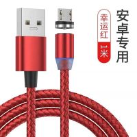 磁吸数据线苹果华为充电线OPPO安卓快充线小米三合一闪充通用线5A 1米 [红色] 单头[安卓]