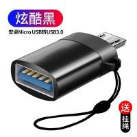 苹果otg转接头支持U盘USB转换器iPad平板iPhone手机读卡器USB3.0 安卓OTG转接头:黑色