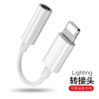 苹果7耳机转接线iPhone8转接头二合一充电听歌转换头7P/X转换器XS 仅听歌[转换线]支持10.3以下系统 单独[