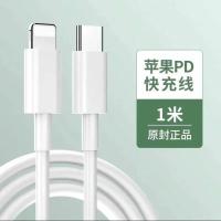 苹果适用PD快充器20W充电头iPhone12/11/xs/xr/Max数据线快充套装 20W 快充线1米[单线] 3C