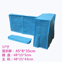 电脑防尘罩无纺布三件套台式机主机显示器键盘防尘套17寸19寸22寸 17寸