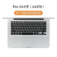 适用macBook苹果键盘膜pro13.3 air笔记本16寸防尘罩15.4寸metina Pro 13.3寸-A127