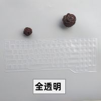 华硕飞行堡垒7键盘膜卡通防尘垫6代笔记本FX95/80/503保护膜罩套 全透明