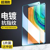 华为matepadpro钢化膜m6平板电脑保护膜matepad贴膜荣耀v6全屏m5 M6[8.4寸] [电镀防指纹]高清
