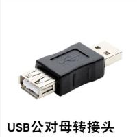 USB公对公插头 公母转接头 USB直通头延长连接头 双头USB转换器 黑色 公对母 E78