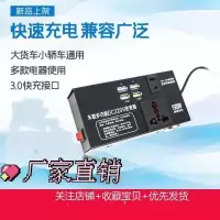 蓝牙车载逆变器12V24V转220V大功率货车汽车通用多功能充电器 经典款