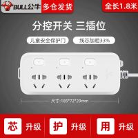 公牛插座带线多功能插排插线板电插板长线多孔家用电线拖接线板 白色三插位1.8米（独立开关）