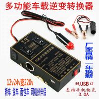 车载逆变器12V24V转220V转换器220w小车货车通用插座式快速充电器 车载逆变器不带usb