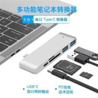 适用于苹果华为小米笔记本macbook type-c扩展坞hub转hdmi拓展器 单type-c五合一（银色）