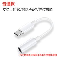华为耳机转接器Nova5p20p30转接头mata10pro荣耀手机转换 typec转3.5普通款 (1条装)