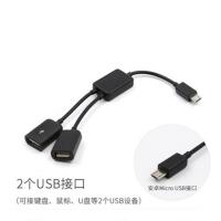 OTG数据线带USB供电手机平板连接键盘鼠标U盘集线器HUB安卓转接头 安卓接口2合一