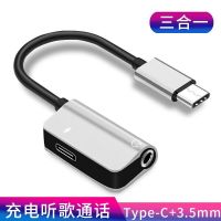 适用小米黑鲨荣耀typec华为耳机转接头手机耳麦转接线乐视6转换头 Typec耳机转接线*银色[缺色随机