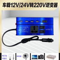 车载逆变器12V24伏转220V多功能汽车货车插座小型万能手机充电器 大铝壳 多USB逆变器