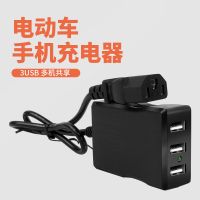 外卖骑手车载电动电瓶车手机充电器通用3usb电车快充转换头插头器 电动车3USB充电器