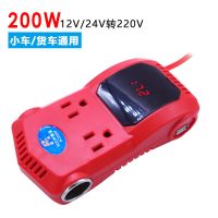 汽车车载逆变器12v24v转220v充电器大货车多功能车用转换器万能型 [红色]12v24v通用转220v