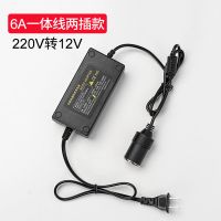 220v转12v汽车点烟器头插座家用电源转换器车载吸尘器冰箱适配器 60w吸尘器专用