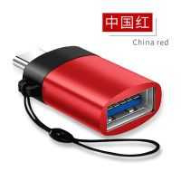 OTG转接头 USB3.0华为OPPO小米Vivo手机移动硬盘数码板U盘转换器 中国红 type-C(圆口)送挂绳3.0