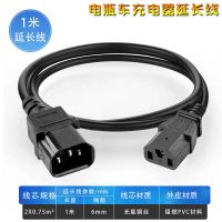 室外电瓶车充电器连接电源线延长线户外防水延长线品字通用加长 1米 1条