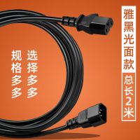 电动车延长线加长充电线电源线公母插头水磊充电器延长接头连接线 雅黑光面款 2米