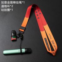 悦克一代4代无限5代幻影保护套皮套挂绳项链柚子非我绿萝魔笛通用 [如意金箍棒]+逼格环2+硅胶圈1