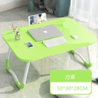 床上笔记本电脑桌书桌可折叠懒人学生宿舍儿童餐写字小桌子学习桌 [果绿色]+W腿50*30