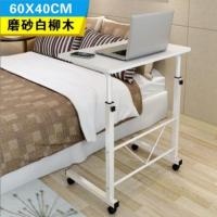 宁记笔记本电脑桌家用学习桌升降写字桌床上书桌懒人桌可折叠移动 60X40白柳木