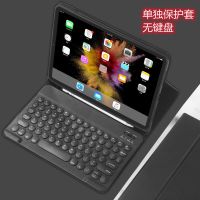 ipad保护套蓝牙10.5键盘苹果9.7寸平板电脑pro11鼠标air4笔槽外壳 雅致黑[单独保护套] iPad Air